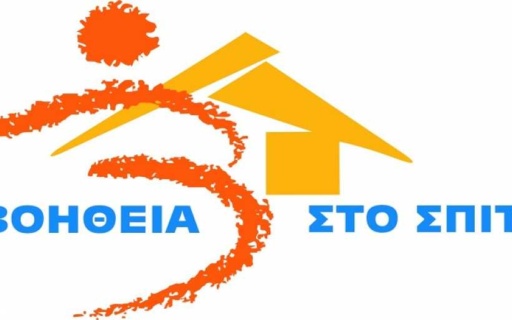 ΑΝΑΒΑΘΜΙΣΗ ΤΟΥ ΠΡΟΓΡΑΜΜΑΤΟΣ ΒΟΗΘΕΙΑ ΣΤΟ ΣΠΙΤΙ