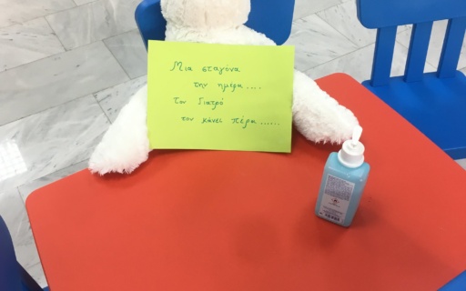 ΕΠΑΝΑΛΕΙΤΟΥΡΓΟΥΝ ΟΙ ΒΡΕΦΟΝΗΠΙΑΚΟΙ ΣΤΑΘΜΟΙ