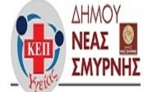 Το KEΠ Υγείας είναι κάθε στιγμή δίπλα σου
