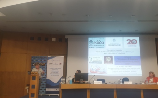 Ο ΑΘΛΗΤΙΣΜΟΣ ΣΤΟΥΣ ΔΗΜΟΥΣ ΣΤΗ ΜΕΤΑ ΤΗΝ ΠΑΝΔΗΜΙΑ ΕΠΟΧΗ