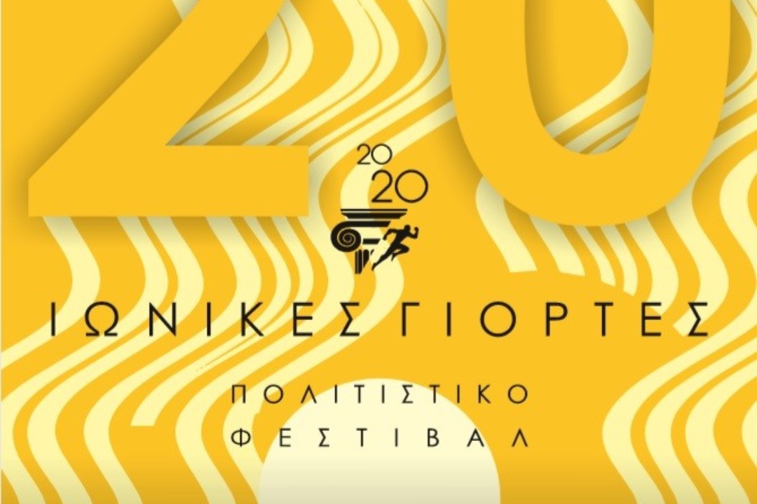 ΗΜΕΡΕΣ ΦΘΙΝΟΠΩΡΟΥ, ΝΥΧΤΕΣ ΠΟΛΙΤΙΣΜΟΥ