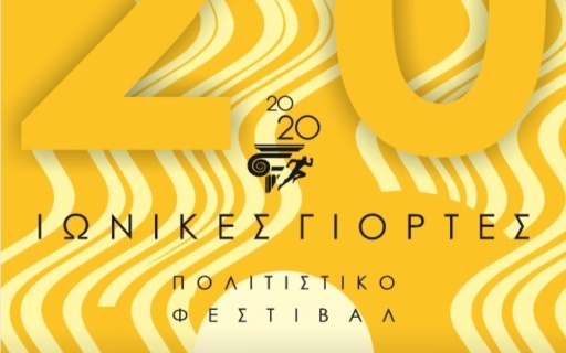 ΗΜΕΡΕΣ ΦΘΙΝΟΠΩΡΟΥ, ΝΥΧΤΕΣ ΠΟΛΙΤΙΣΜΟΥ