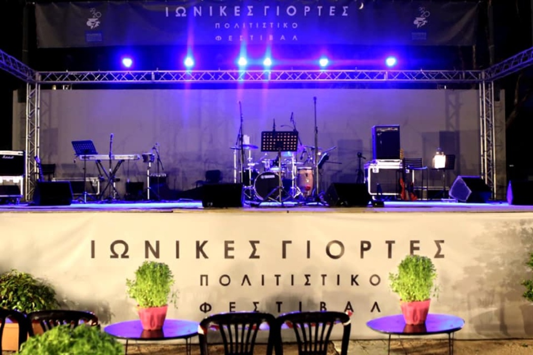 ΑΝΑΚΟΙΝΩΣΗ ΠΟΛΙΤΙΣΤΙΚΟΥ ΟΡΓΑΝΙΣΜΟΥ ΓΙΑ ΑΝΑΣΤΟΛΗ ΠΟΛΙΤΙΣΤΙΚΩΝ ΕΚΔΗΛΩΣΕΩΝ