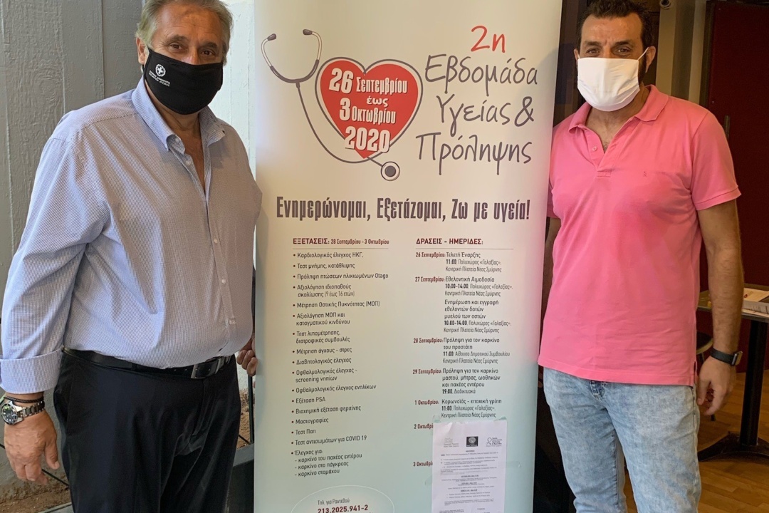 ΟΛΟΚΛΗΡΩΘΗΚΕ Η 2Η ΕΒΔΟΜΑΔΑ ΥΓΕΙΑΣ ΚΑΙ ΠΡΟΛΗΨΗΣ