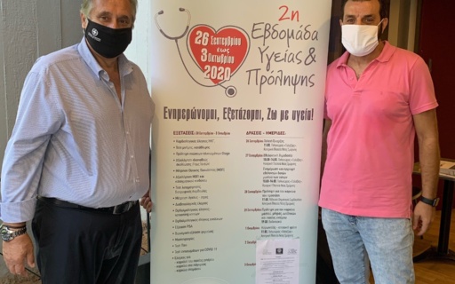 ΟΛΟΚΛΗΡΩΘΗΚΕ Η 2Η ΕΒΔΟΜΑΔΑ ΥΓΕΙΑΣ ΚΑΙ ΠΡΟΛΗΨΗΣ