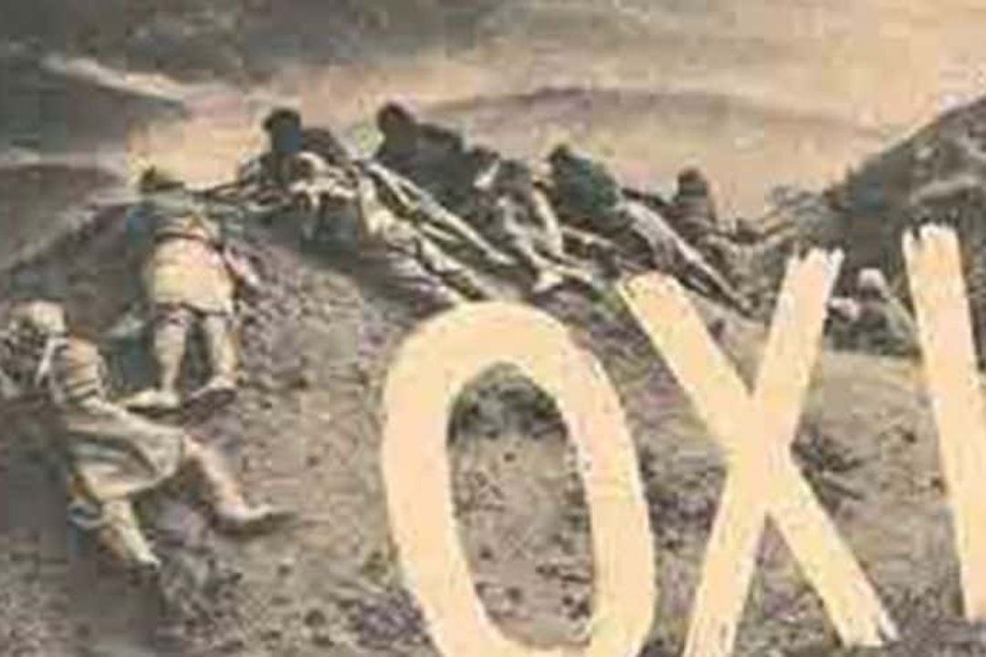 ΕΟΡΤΑΣΜΟΣ ΤΗΣ ΕΘΝΙΚΗΣ ΕΠΕΤΕΙΟΥ ΤΗΣ 28ης ΟΚΤΩΒΡΙΟΥ 1940