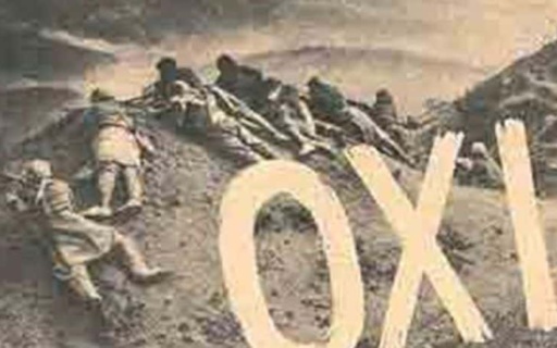 ΕΟΡΤΑΣΜΟΣ ΤΗΣ ΕΘΝΙΚΗΣ ΕΠΕΤΕΙΟΥ ΤΗΣ 28ης ΟΚΤΩΒΡΙΟΥ 1940