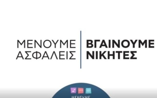 1η ΣΥΝΑΝΤΗΣΗ ΤΗΣ ΕΠΙΤΡΟΠΗΣ COVID 19 ΤΩΝ ΕΡΓΑΖΟΜΕΝΩΝ ΤΟΥ ΔΗΜΟΥ ΜΑΣ