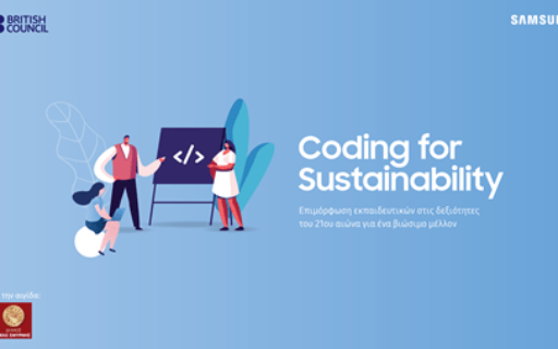 Coding for Sustainability