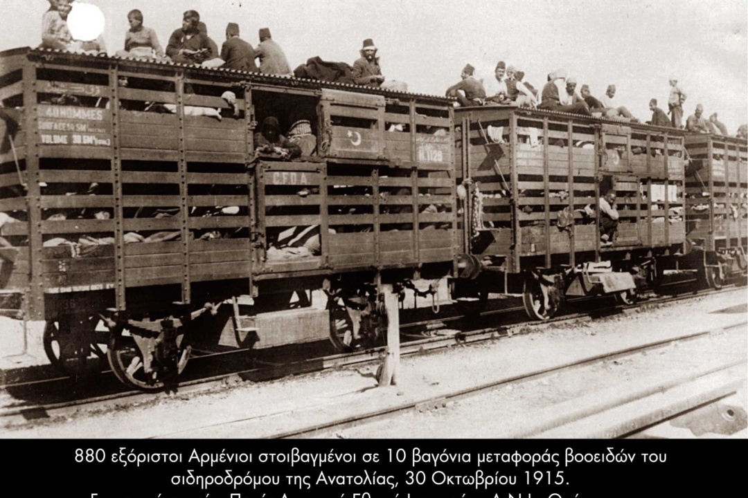 Ο ΔΗΜΟΣ ΝΕΑΣ ΣΜΥΡΝΗΣ ΓΙΑ ΤΗΝ ΔΙΕΘΝΗ ΗΜΕΡΑ ΜΝΗΜΗΣ ΚΑΙ ΑΞΙΟΠΡΕΠΕΙΑΣ ΤΩΝ ΘΥΜΑΤΩΝ ΕΓΚΛΗΜΑΤΩΝ ΓΕΝΟΚΤΟΝΙΑΣ ΚΑΙ ΑΠΟΤΡΟΠΗΣ ΤΟΥ ΕΓΚΛΗΜΑΤΟΣ ΑΥΤΟΥ (ΟΗΕ)