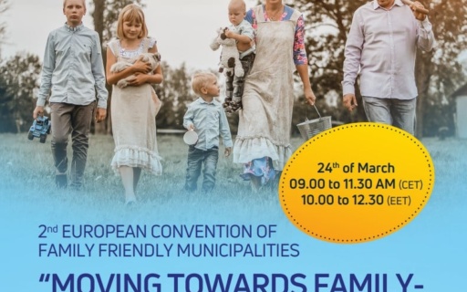 ΣΥΜΜΕΤΟΧΗ ΤΟΥ ΔΗΜΟΥ ΜΑΣ ΣΤΗΝ 2η ΕΥΡΩΠΑΪΚΗ ΣΥΝΑΝΤΗΣΗ ΔΗΜΩΝ ΦΙΛΙΚΩΝ ΠΡΟΣ ΤΗΝ ΟΙΚΟΓΕΝΕΙΑ