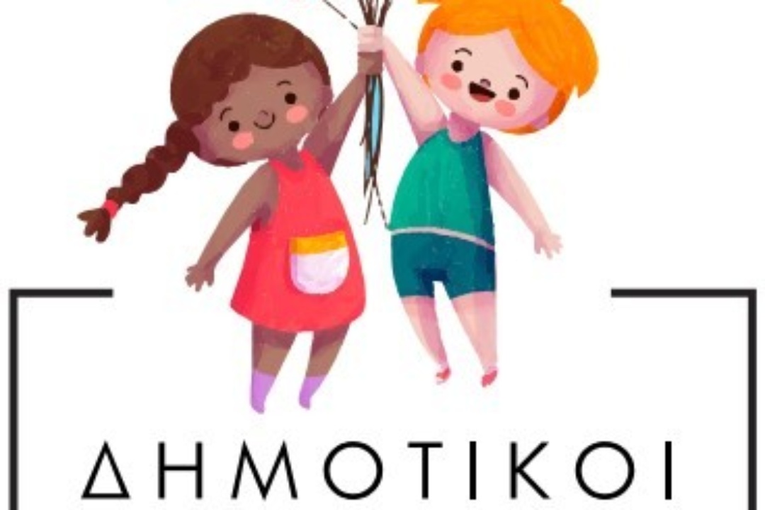 Αποτελέσματα των Βρεφικών Τμημάτων των Δημοτικών Βρεφονηπιακών Σταθμών Δήμου Νέας Σμύρνης για τη σχολική χρονιά 2023-2024.