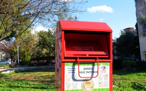 Η Νέα Σμύρνη στην 10η θέση στην ανακύκλωση ρούχων