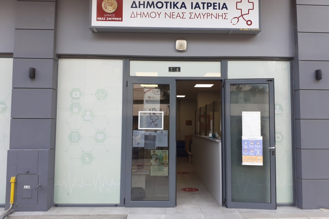 ΚΟΙΝΩΝΙΚΟ ΟΔΟΝΤΙΑΤΡΕΙΟ, ΚΟΙΝΩΝΙΚΟ ΦΑΡΜΑΚΕΙΟ, ΦΥΣΙΟΘΕΡΑΠΕΥΤΗΡΙΟ, ΚΑΡΔΙΟΛΟΓΟΣ, ΟΡΘΟΠΕΔΙΚΟΣ, ΨΥΧΙΑΤΡΟΣ, ΓΕΝΙΚΟΣ ΙΑΤΡΟΣ, ΨΥΧΟΛΟΓΟΣ ΣΤΑ ΔΗΜΟΤΙΚΑ ΙΑΤΡΕΙΑ ΝEAΣ ΣΜΥΡΝΗΣ