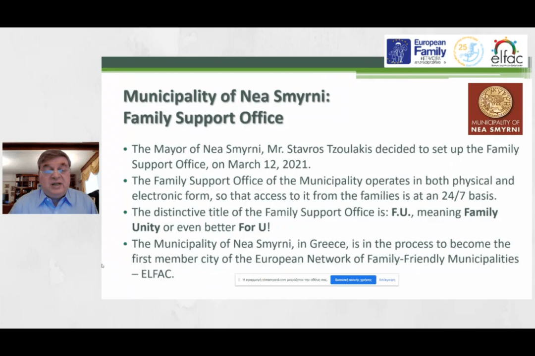 Ο Δήμος Νέας Σμύρνης σύντομα στο Ευρωπαϊκό Δίκτυο Φιλικών προς την Οικογένεια Δήμων της Ευρωπαϊκής Συνομοσπονδίας Πολυτέκνων