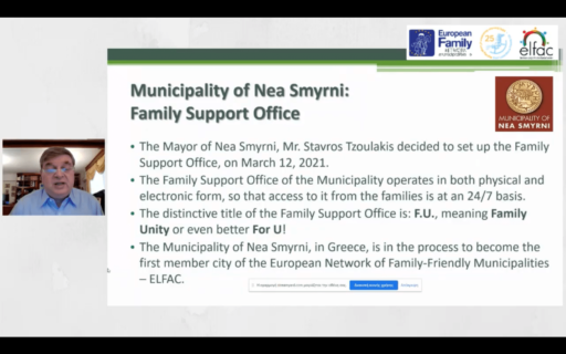 Ο Δήμος Νέας Σμύρνης σύντομα στο Ευρωπαϊκό Δίκτυο Φιλικών προς την Οικογένεια Δήμων της Ευρωπαϊκής Συνομοσπονδίας Πολυτέκνων
