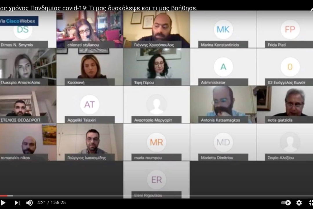 Τ.Ο.Π.Ψ.Υ. – ΔΙΑΔΙΚΤΥΑΚΗ ΗΜΕΡΙΔΑ -«ΕΝΑΣ ΧΡΟΝΟΣ ΠΑΝΔΗΜΙΑΣ COVID-19: ΤΙ ΜΑΣ ΔΥΣΚΟΛΕΨΕ ΚΑΙ ΤΙ ΜΑΣ ΒΟΗΘΗΣΕ»