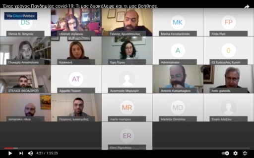 Τ.Ο.Π.Ψ.Υ. – ΔΙΑΔΙΚΤΥΑΚΗ ΗΜΕΡΙΔΑ -«ΕΝΑΣ ΧΡΟΝΟΣ ΠΑΝΔΗΜΙΑΣ COVID-19: ΤΙ ΜΑΣ ΔΥΣΚΟΛΕΨΕ ΚΑΙ ΤΙ ΜΑΣ ΒΟΗΘΗΣΕ»