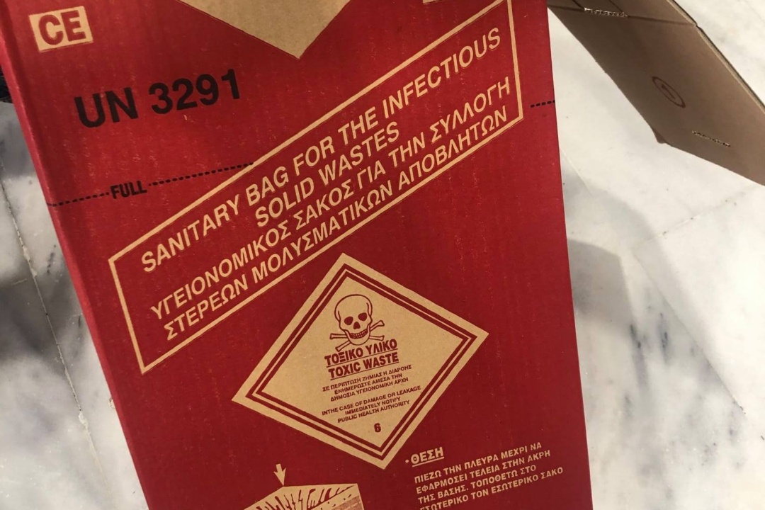 ΣΗΜΕΙΑ ΣΥΛΛΟΓΗΣ ΑΠΟΒΛΗΤΩΝ SELF TESTS