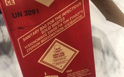 ΤΟΠΟΘΕΤΗΣΗ ΣΤΗΝ ΠΟΛΗ ΜΑΣ ΕΙΔΙΚΩΝ ΚΑΔΩΝ ΓΙΑ SELF TESTS