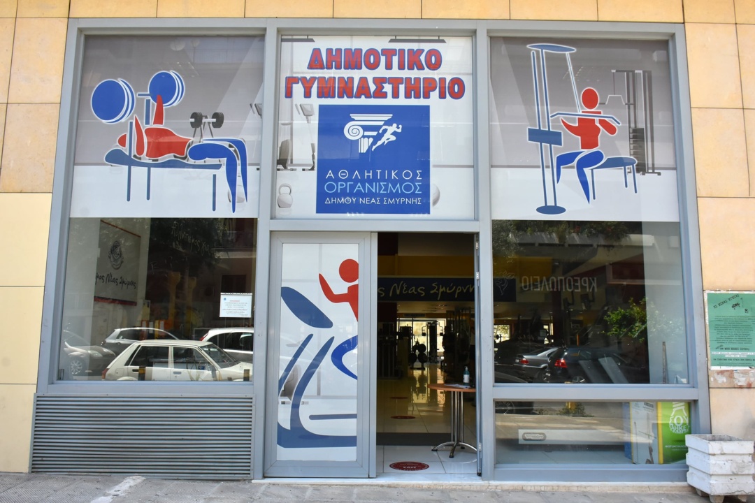 ΕΠΑΝΑΛΕΙΤΟΥΡΓΟΥΝ ΤΑ ΔΗΜΟΤΙΚΑ ΓΥΜΝΑΣΤΗΡΙΑ