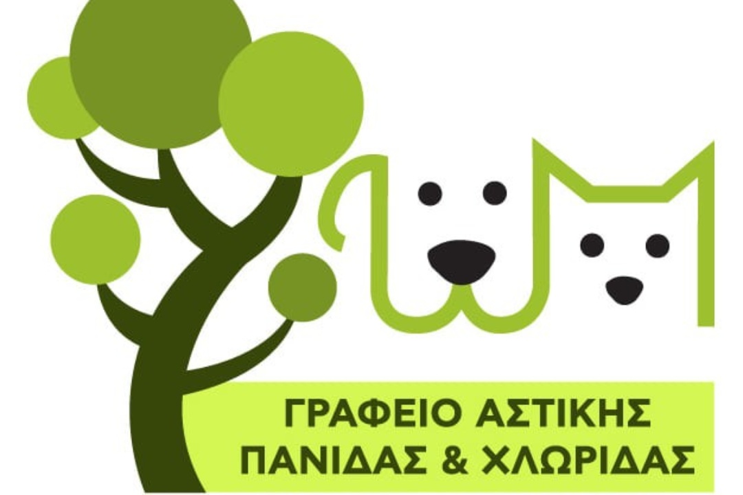 ΑΝΑΚΟΙΝΩΣΗ ΠΕΝΤΑΜΕΛΟΥΣ ΕΠΙΤΡΟΠΗΣ ΠΕΡΙΘΑΛΨΗΣ & ΦΡΟΝΤΙΔΑΣ ΔΕΣΠΟΖΟΜΕΝΩΝ & ΑΔΕΣΠΟΤΩΝ ΖΏΩΝ ΔΗΜΟΥ ΝΕΑΣ ΣΜΥΡΝΗΣ