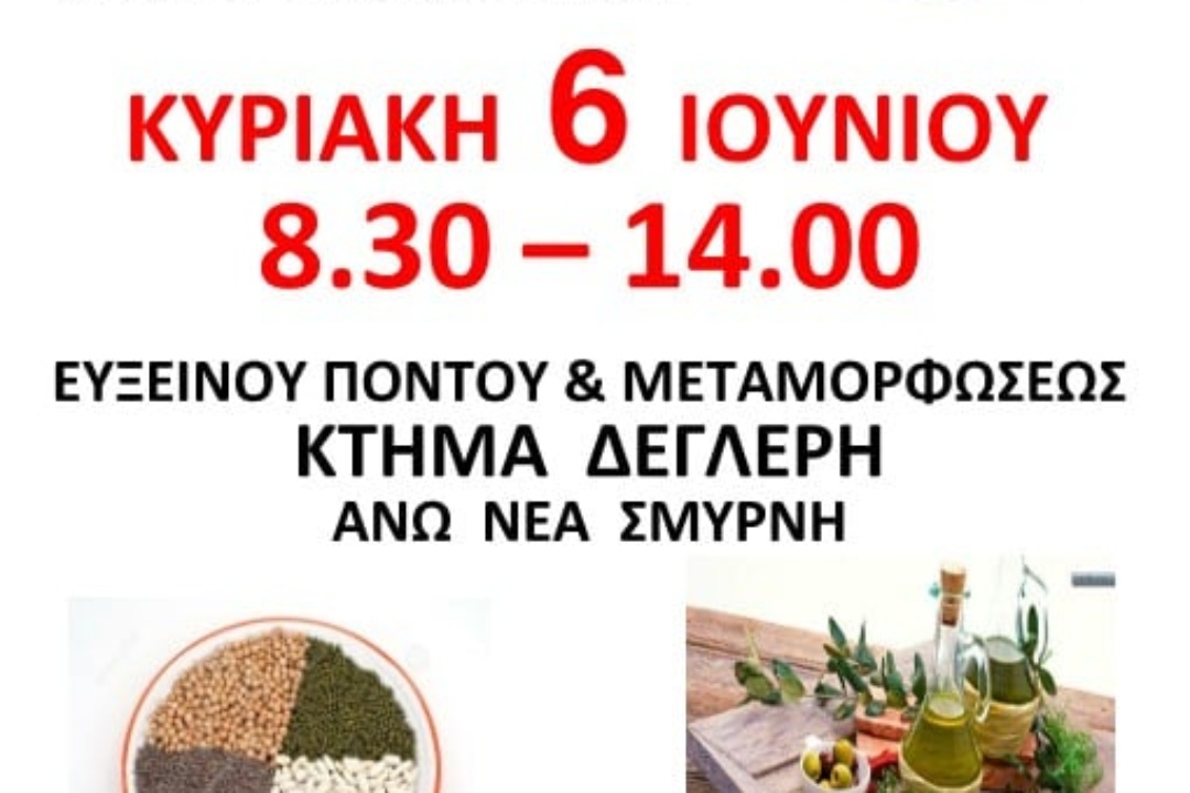 Διάθεση προϊόντων «Χωρίς μεσάζοντες»