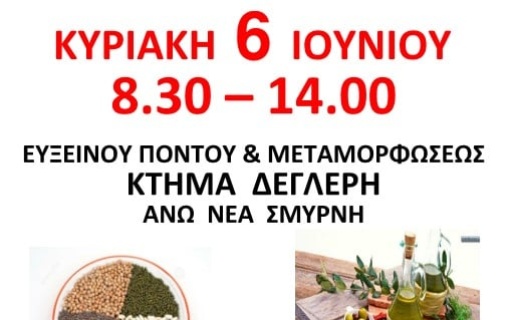 Διάθεση προϊόντων «Χωρίς μεσάζοντες»