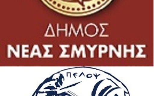ΜΝΗΜΟΝΙΟ ΣΥΝΕΡΓΑΣΙΑΣ μεταξύ ΔΗΜΟΥ ΝΕΑΣ ΣΜΥΡΝΗΣ και του ΤΜΗΜΑΤΟΣ ΟΡΓΑΝΩΣΗΣ & ΔΙΑΧΕΙΡΙΣΗΣ ΑΘΛΗΤΙΣΜΟΥ (ΤΟΔΑ) του ΠΑΝΕΠΙΣΤΗΜΙΟΥ ΠΕΛΟΠΟΝΝΗΣΟΥ