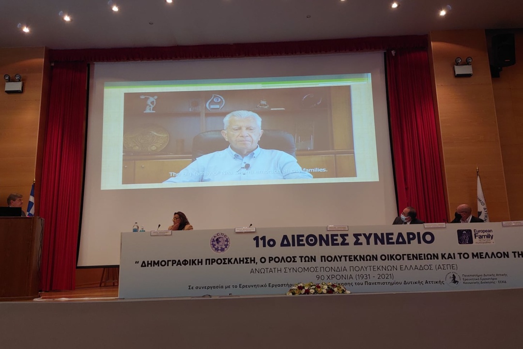 ΑΣΠΕ ΚΑΙ ΔΗΜΟΣ ΝΕΑΣ ΣΜΥΡΝΗΣ ΣΕ ΔΙΕΘΝΕΣ ΣΥΝΕΔΡΙΟ