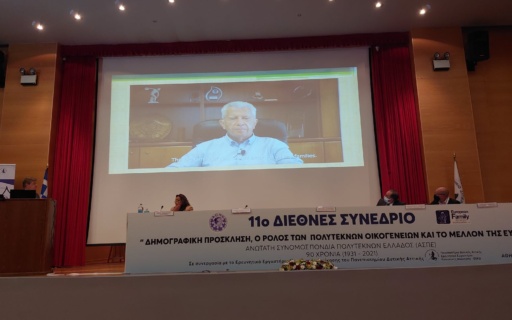 ΑΣΠΕ ΚΑΙ ΔΗΜΟΣ ΝΕΑΣ ΣΜΥΡΝΗΣ ΣΕ ΔΙΕΘΝΕΣ ΣΥΝΕΔΡΙΟ