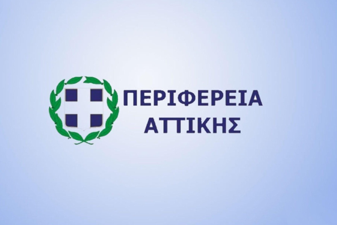 ΕΠΙΧΟΡΗΓΗΣΗ, ΑΠΟ ΤΗΝ ΠΕΡΙΦΕΡΕΙΑ ΑΤΤΙΚΗΣ, ΖΗΜΙΩΝ ΕΠΙΧΕΙΡΗΣΕΩΝ & ΕΜΠΟΡΙΚΩΝ ΚΑΤΑΣΤΗΜΑΤΩΝ ΠΟΥ ΥΠΕΣΤΗΣΑΝ ΖΗΜΙΕΣ ΑΠΟ ΤΙΣ ΠΛΗΜΜΥΡΕΣ ΤΗΣ 14ΗΣ ΟΚΤΩΒΡΙΟΥ