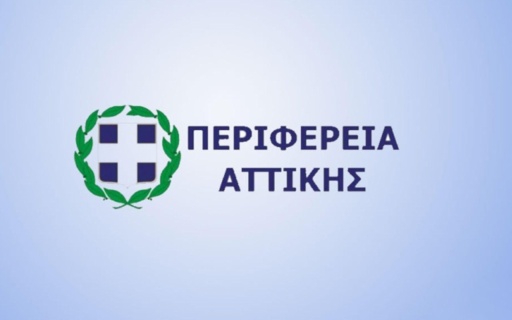 ΕΠΙΧΟΡΗΓΗΣΗ, ΑΠΟ ΤΗΝ ΠΕΡΙΦΕΡΕΙΑ ΑΤΤΙΚΗΣ, ΖΗΜΙΩΝ ΕΠΙΧΕΙΡΗΣΕΩΝ & ΕΜΠΟΡΙΚΩΝ ΚΑΤΑΣΤΗΜΑΤΩΝ ΠΟΥ ΥΠΕΣΤΗΣΑΝ ΖΗΜΙΕΣ ΑΠΟ ΤΙΣ ΠΛΗΜΜΥΡΕΣ ΤΗΣ 14ΗΣ ΟΚΤΩΒΡΙΟΥ