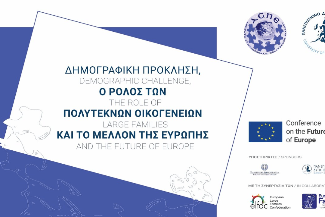 ΣΥΜΜΕΤΟΧΗ ΤΟΥ ΔΗΜΟΥ ΝΕΑΣ ΣΜΥΡΝΗΣ ΣΕ ΔΙΕΘΝΕΣ ΣΥΝΕΔΡΙΟ