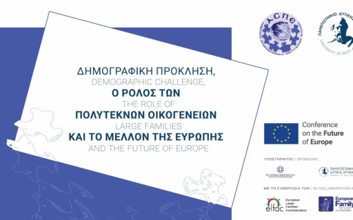 ΣΥΜΜΕΤΟΧΗ ΤΟΥ ΔΗΜΟΥ ΝΕΑΣ ΣΜΥΡΝΗΣ ΣΕ ΔΙΕΘΝΕΣ ΣΥΝΕΔΡΙΟ