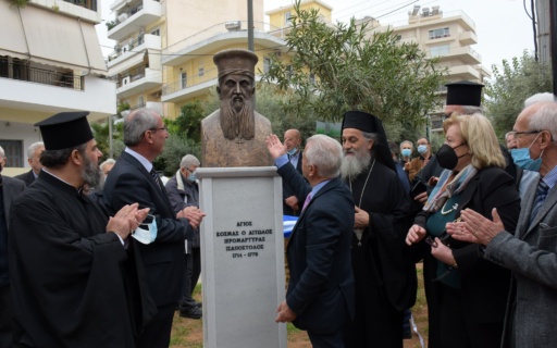 Κυριακή 31 Οκτωβρίου 2021 – Πλατεία Θέρμου Νέας Σμύρνης Αποκαλυπτήρια της προτομής του Κοσμά του Αιτωλού