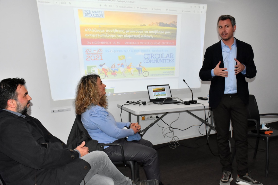 Ευρωπαϊκή Εβδομάδα Μείωσης Αποβλήτων