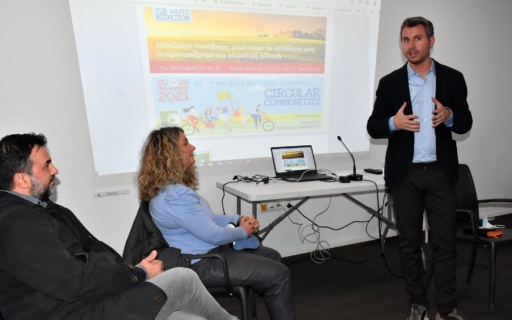 Ευρωπαϊκή Εβδομάδα Μείωσης Αποβλήτων