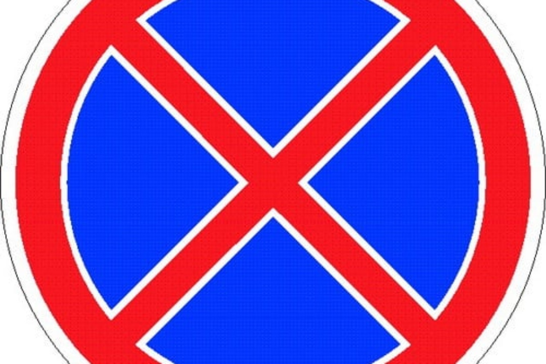 ΑΝΑΚΟΙΝΩΣΗ – ΠΡΟΣΩΡΙΝΗ ΑΠΑΓΟΡΕΥΣΗ ΣΤΑΣΗΣ – ΣΤΑΘΜΕΥΣΗΣ