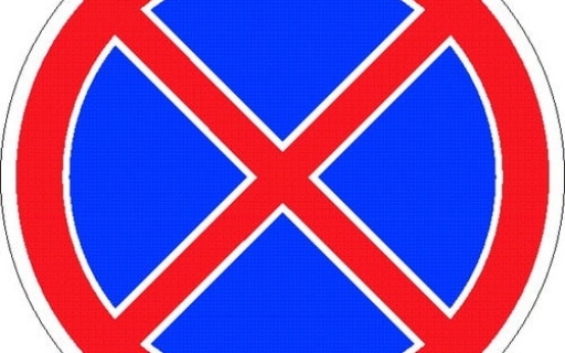 ΑΝΑΚΟΙΝΩΣΗ – ΠΡΟΣΩΡΙΝΗ ΑΠΑΓΟΡΕΥΣΗ ΣΤΑΣΗΣ – ΣΤΑΘΜΕΥΣΗΣ