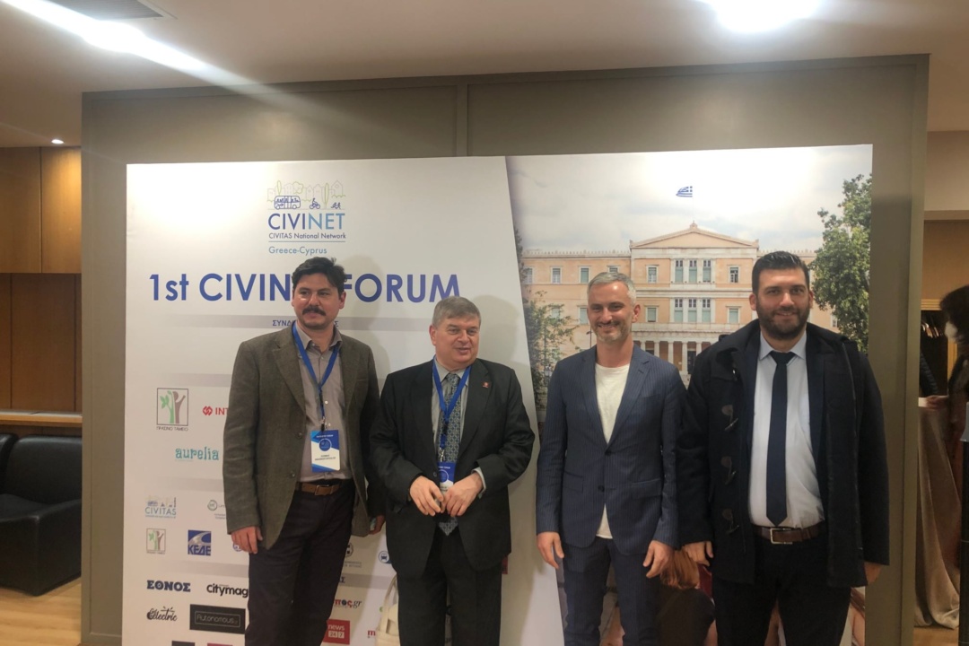 Συμμετοχή του Δήμου Νέας Σμύρνης στο 1ο Συνέδριο του Δικτύου Civinet