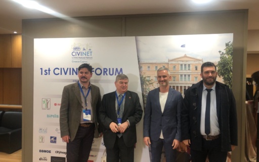 Συμμετοχή του Δήμου Νέας Σμύρνης στο 1ο Συνέδριο του Δικτύου Civinet