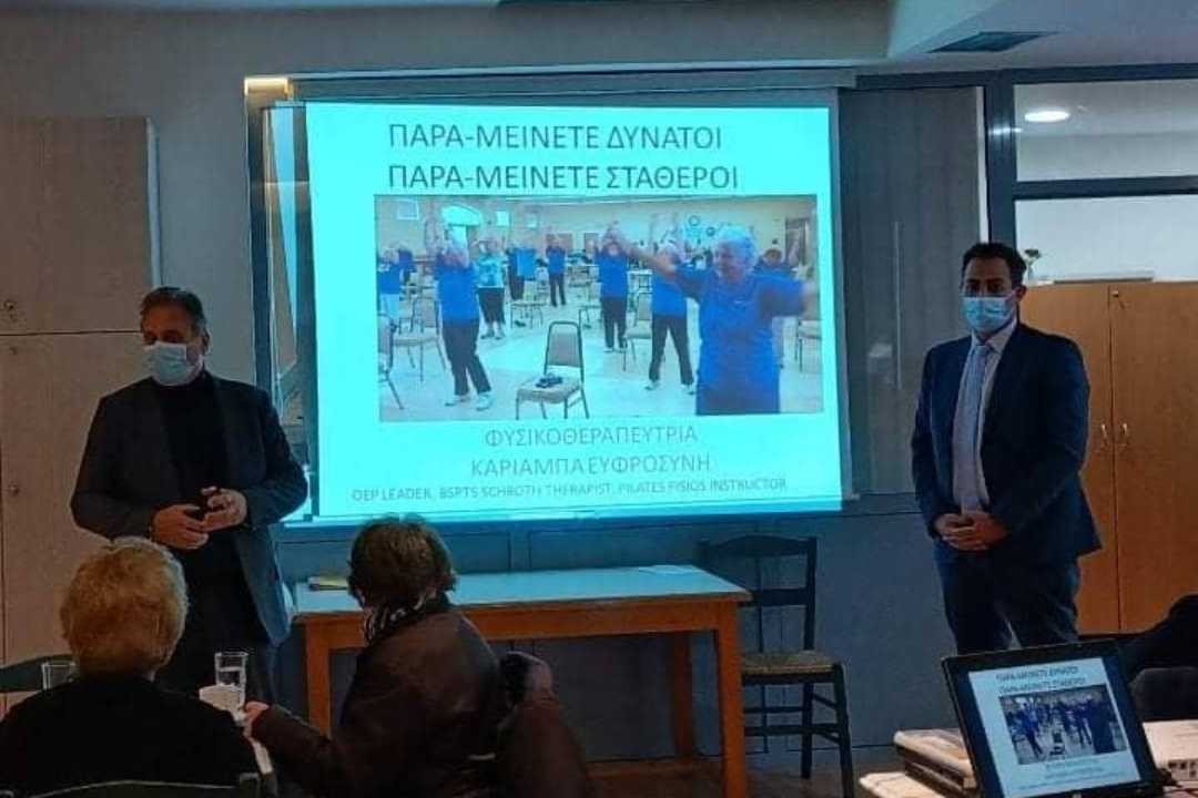 ΤΟ ΦΥΣΙΚΟΘΕΡΑΠΕΥΤΗΡΙΟ ΤΟΥ ΔΗΜΟΥ ΝΕΑΣ ΣΜΥΡΝΗΣ ΑΛΛΗΛΕΓΓΥΟ ΣΤΑ ΜΕΛΗ ΤΩΝ ΚΑΠΗ