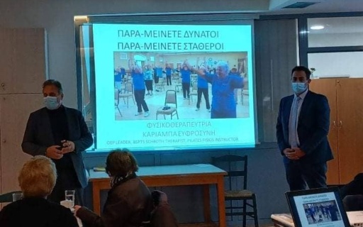 ΤΟ ΦΥΣΙΚΟΘΕΡΑΠΕΥΤΗΡΙΟ ΤΟΥ ΔΗΜΟΥ ΝΕΑΣ ΣΜΥΡΝΗΣ ΑΛΛΗΛΕΓΓΥΟ ΣΤΑ ΜΕΛΗ ΤΩΝ ΚΑΠΗ