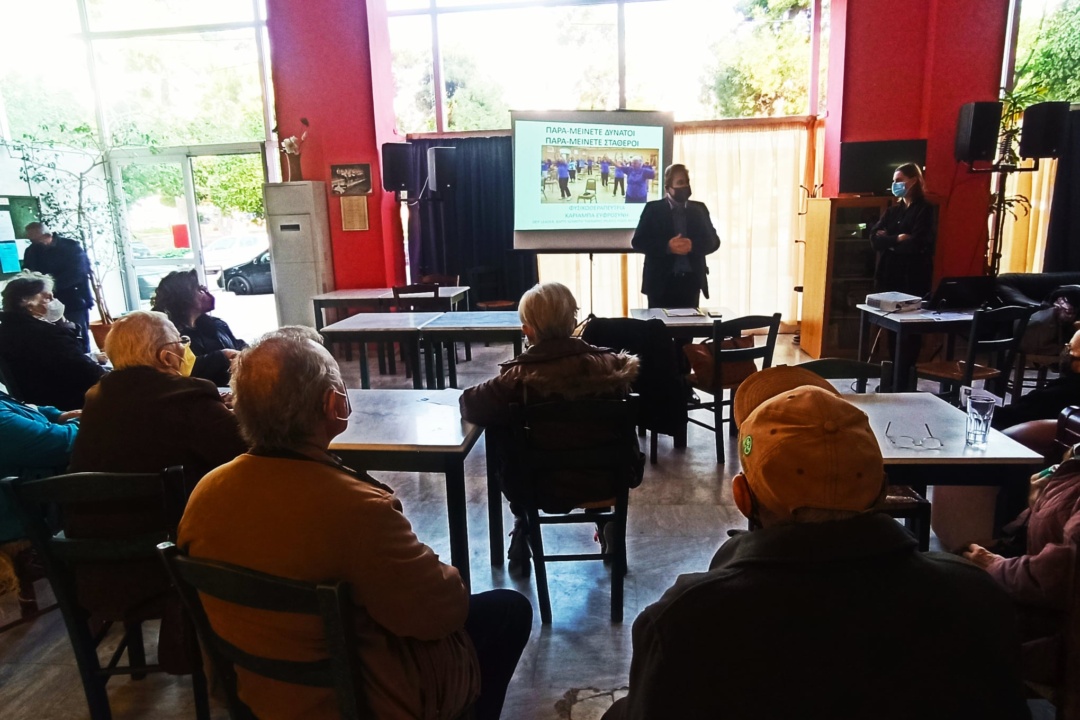 ΤΟ ΦΥΣΙΚΟΘΕΡΑΠΕΥΤΗΡΙΟ ΤΟΥ ΔΗΜΟΥ ΝEAΣ ΣΜΥΡΝΗΣ ΣΥΝΕΧΙΖΕΙ ΝΑ ΕΙΝΑΙ ΑΛΛΗΛΕΓΓΥΟ ΣΤΑ ΜΕΛΗ ΤΩΝ ΚΑΠΗ