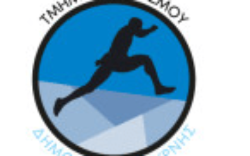 ΩΡΑΡΙΟ ΛΕΙΤΟΥΡΓΙΑΣ ΤΩΝ ΔΗΜΟΤΙΚΩΝ ΓΥΜΝΑΣΤΗΡΙΩΝ