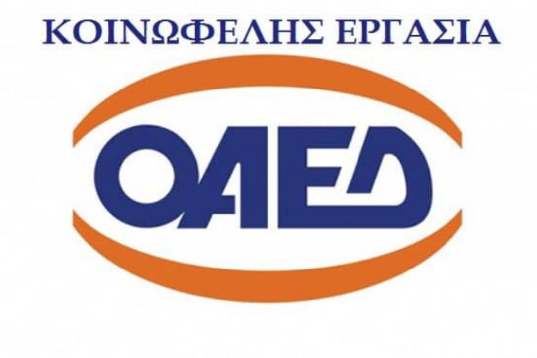 ΘΕΣΕΙΣ ΕΡΓΑΣΙΑΣ ΣΤΟ ΔΗΜΟ ΝΕΑΣ ΣΜΥΡΝΗΣ ΜΕΣΩ ΤΗΣ ΔΗΜΟΣΙΑΣ ΠΡΟΣΚΛΗΣΗΣ Νο 2/2022 ΤΟΥ ΟΑΕΔ