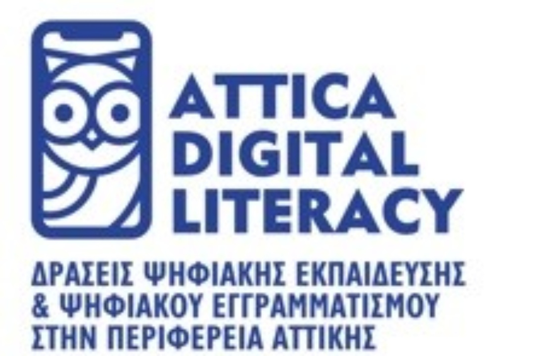 ΠΡΟΓΡΑΜΜΑ ΨΗΦΙΑΚΟΥ ΕΓΓΡΑΜΜΑΤΙΣΜΟΥ