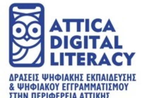 ΠΡΟΓΡΑΜΜΑ ΨΗΦΙΑΚΟΥ ΕΓΓΡΑΜΜΑΤΙΣΜΟΥ