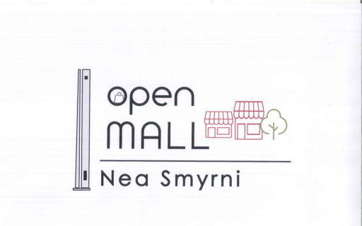 Έναρξη εργασιών Ανοικτού Κέντρου Εμπορίου στην οδό Ομήρου